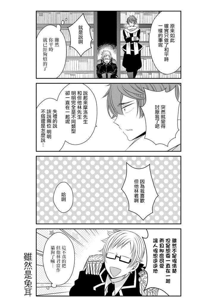 只要贝尔哲布布大小姐喜欢就好韩漫全集-第23话无删减无遮挡章节图片 