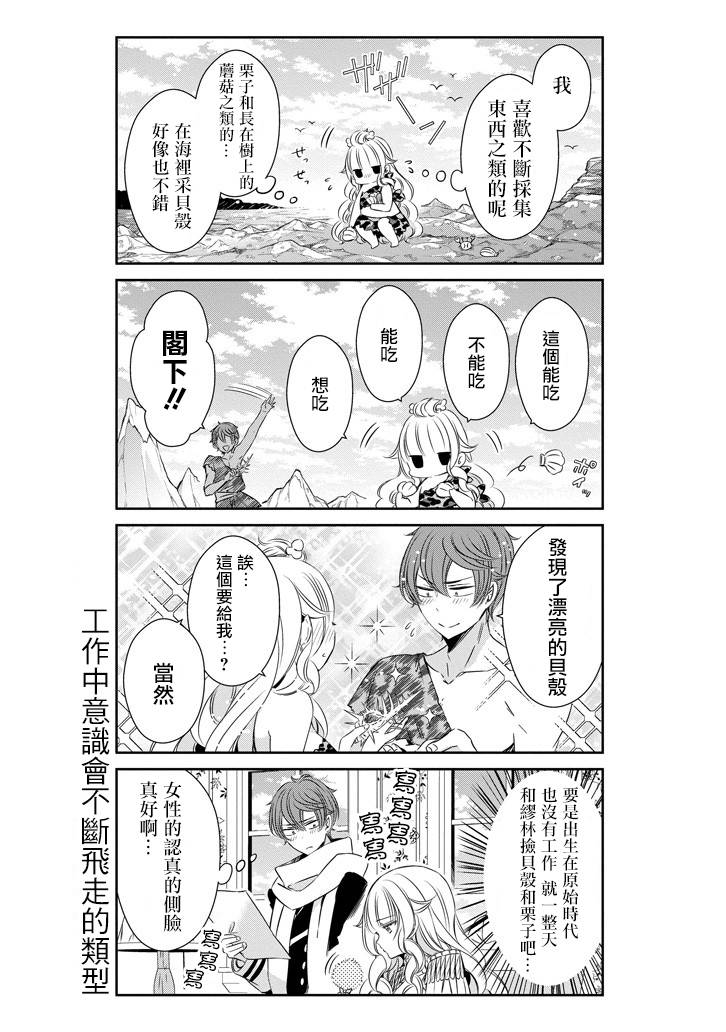只要贝尔哲布布大小姐喜欢就好韩漫全集-第24话无删减无遮挡章节图片 