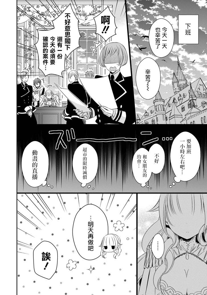 只要贝尔哲布布大小姐喜欢就好韩漫全集-第25话无删减无遮挡章节图片 