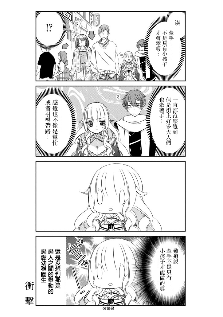 只要贝尔哲布布大小姐喜欢就好韩漫全集-第31话无删减无遮挡章节图片 