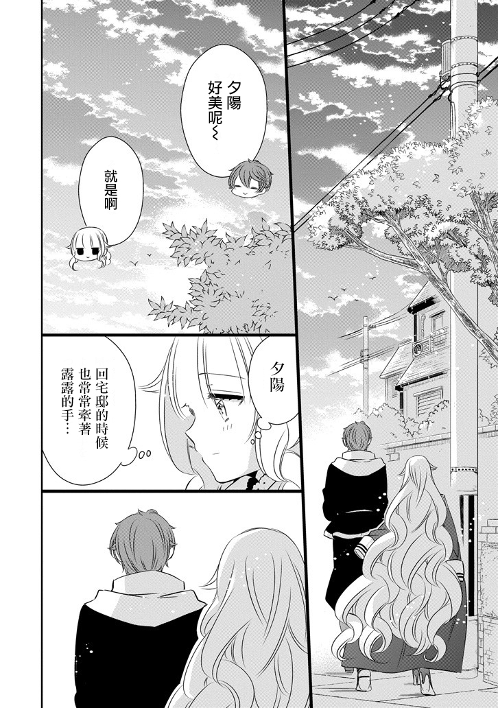 只要贝尔哲布布大小姐喜欢就好韩漫全集-第31话无删减无遮挡章节图片 
