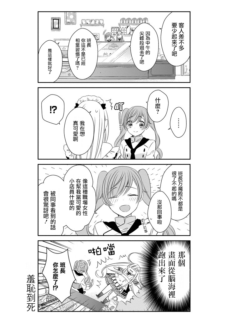 只要贝尔哲布布大小姐喜欢就好韩漫全集-第32话无删减无遮挡章节图片 