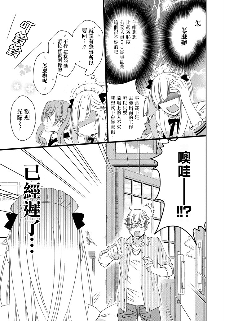 只要贝尔哲布布大小姐喜欢就好韩漫全集-第32话无删减无遮挡章节图片 