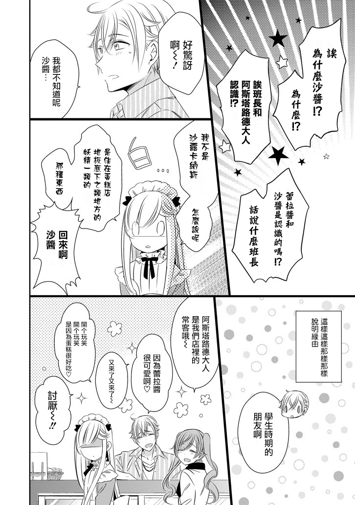 只要贝尔哲布布大小姐喜欢就好韩漫全集-第32话无删减无遮挡章节图片 