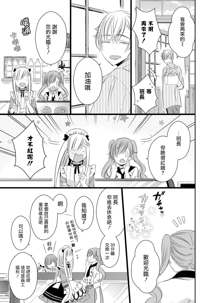 只要贝尔哲布布大小姐喜欢就好韩漫全集-第32话无删减无遮挡章节图片 