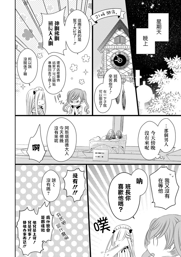 只要贝尔哲布布大小姐喜欢就好韩漫全集-第32话无删减无遮挡章节图片 