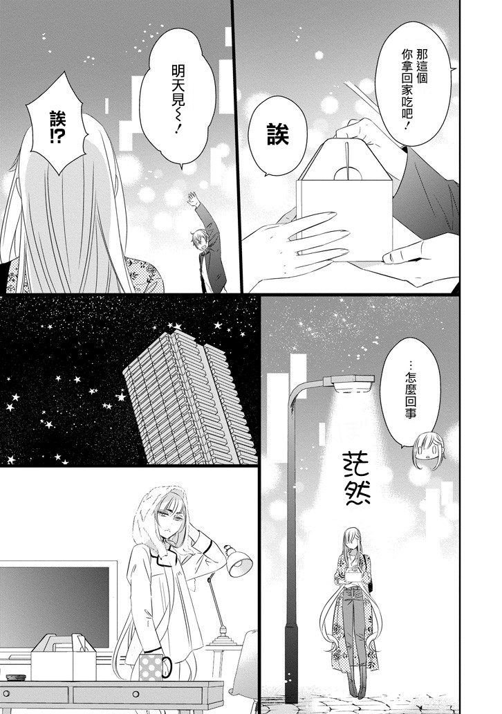 只要贝尔哲布布大小姐喜欢就好韩漫全集-第32话无删减无遮挡章节图片 