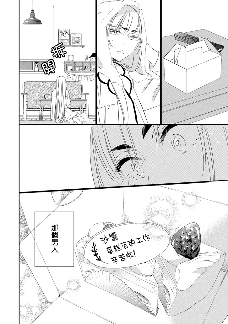 只要贝尔哲布布大小姐喜欢就好韩漫全集-第32话无删减无遮挡章节图片 