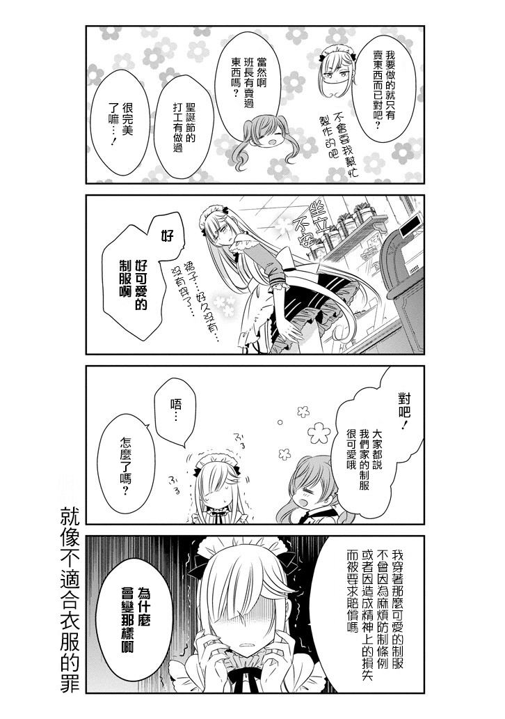 只要贝尔哲布布大小姐喜欢就好韩漫全集-第32话无删减无遮挡章节图片 