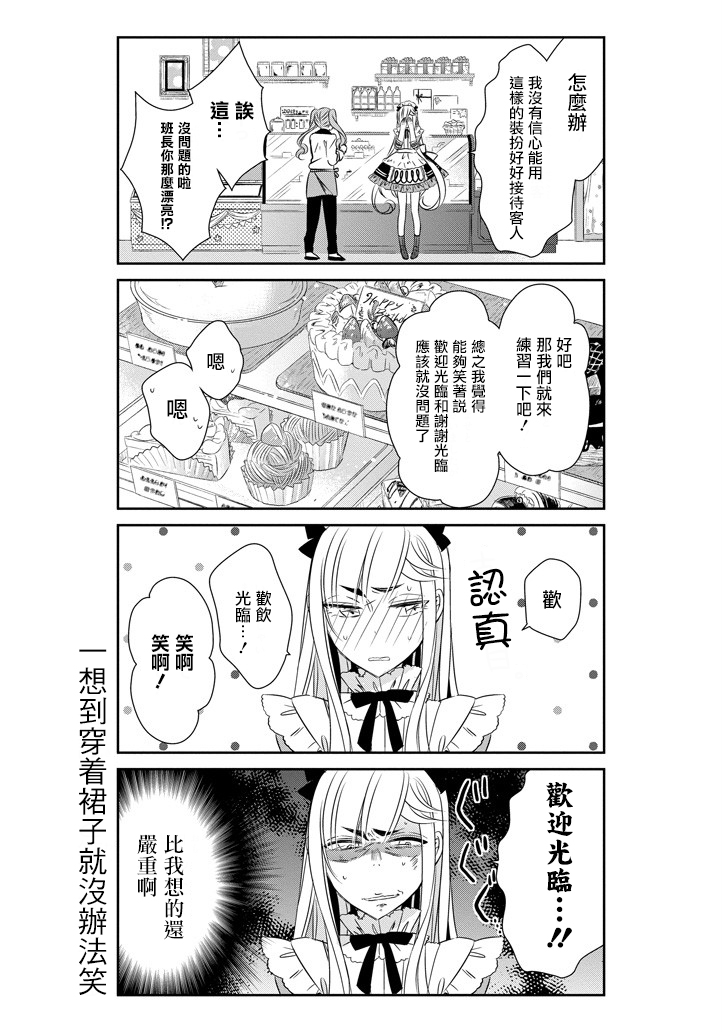 只要贝尔哲布布大小姐喜欢就好韩漫全集-第32话无删减无遮挡章节图片 