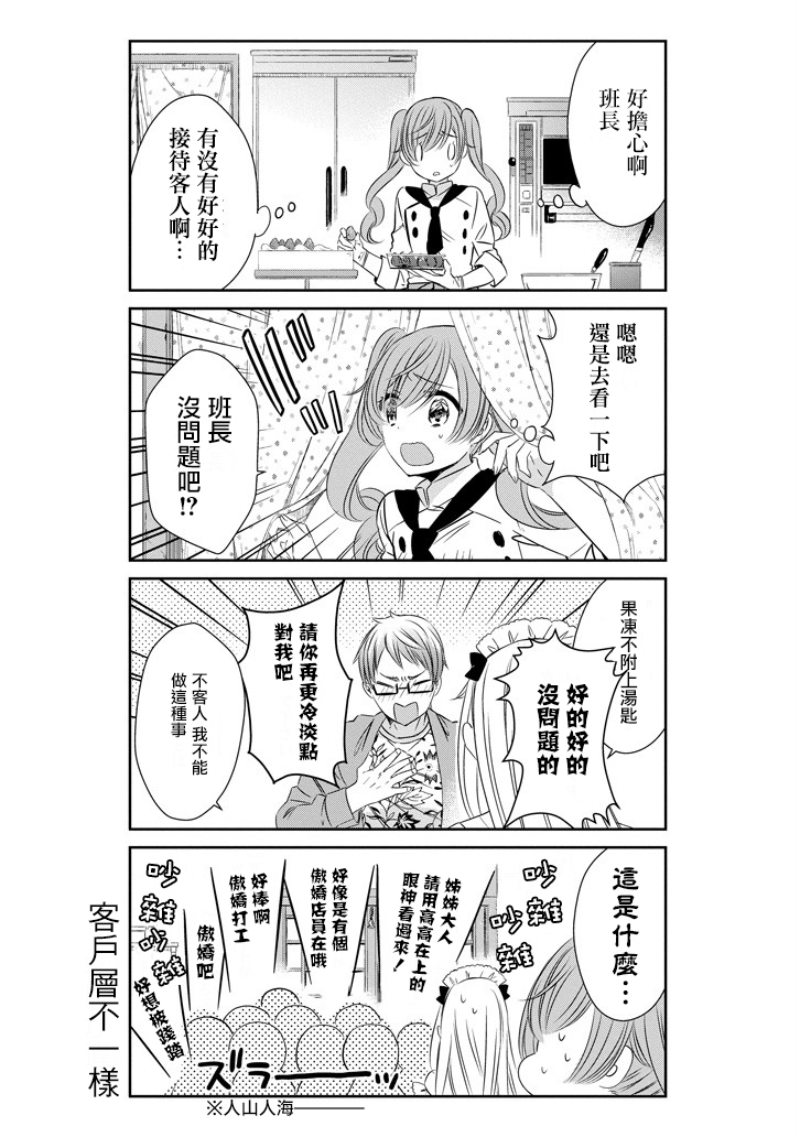 只要贝尔哲布布大小姐喜欢就好韩漫全集-第32话无删减无遮挡章节图片 