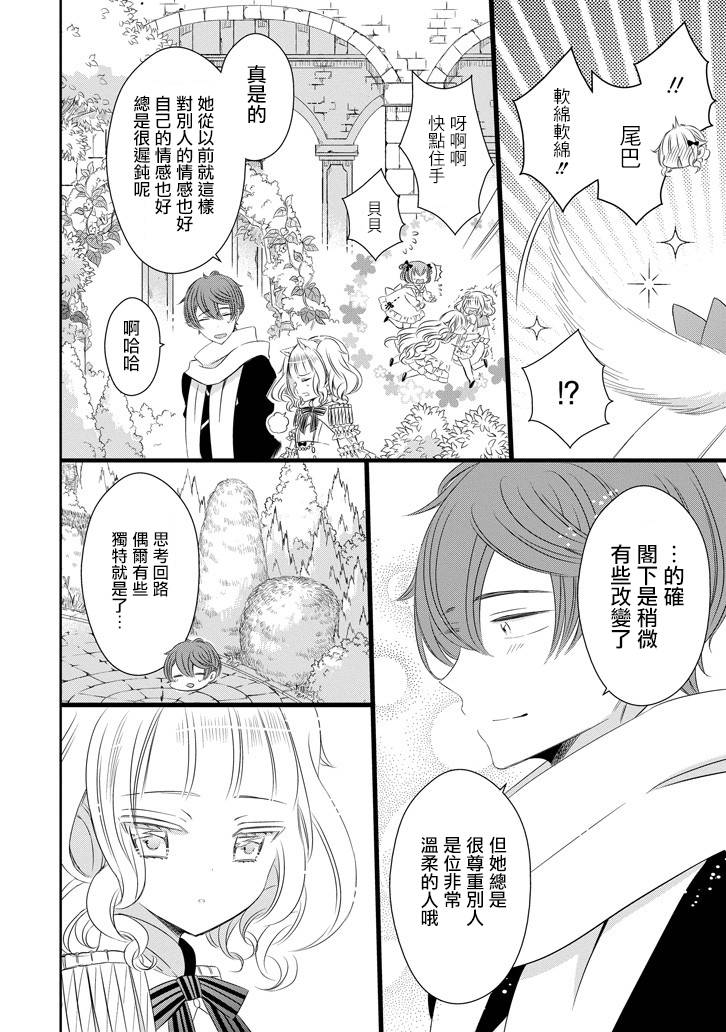 只要贝尔哲布布大小姐喜欢就好韩漫全集-第33话无删减无遮挡章节图片 