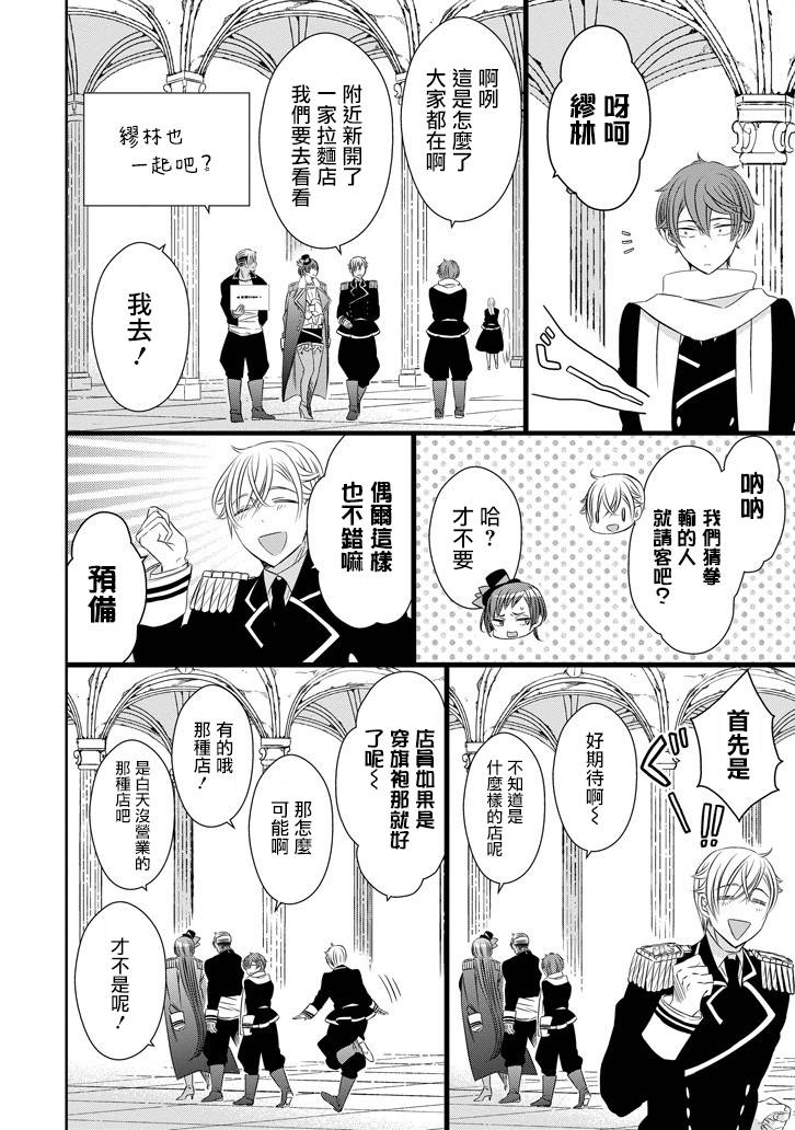 只要贝尔哲布布大小姐喜欢就好韩漫全集-第34话无删减无遮挡章节图片 