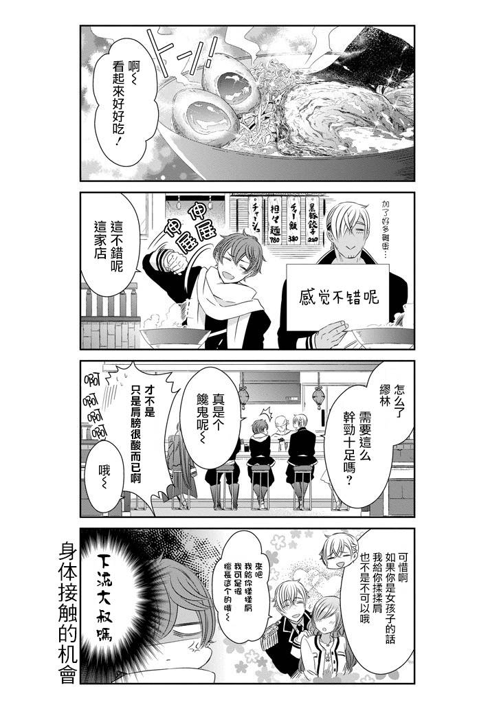 只要贝尔哲布布大小姐喜欢就好韩漫全集-第34话无删减无遮挡章节图片 