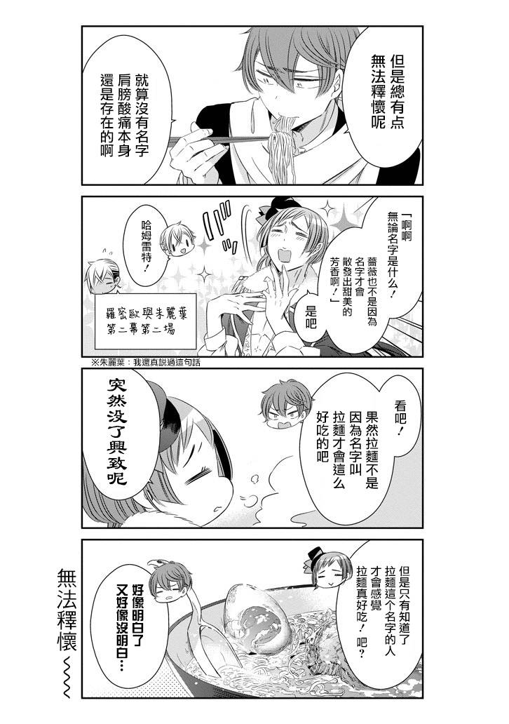 只要贝尔哲布布大小姐喜欢就好韩漫全集-第34话无删减无遮挡章节图片 