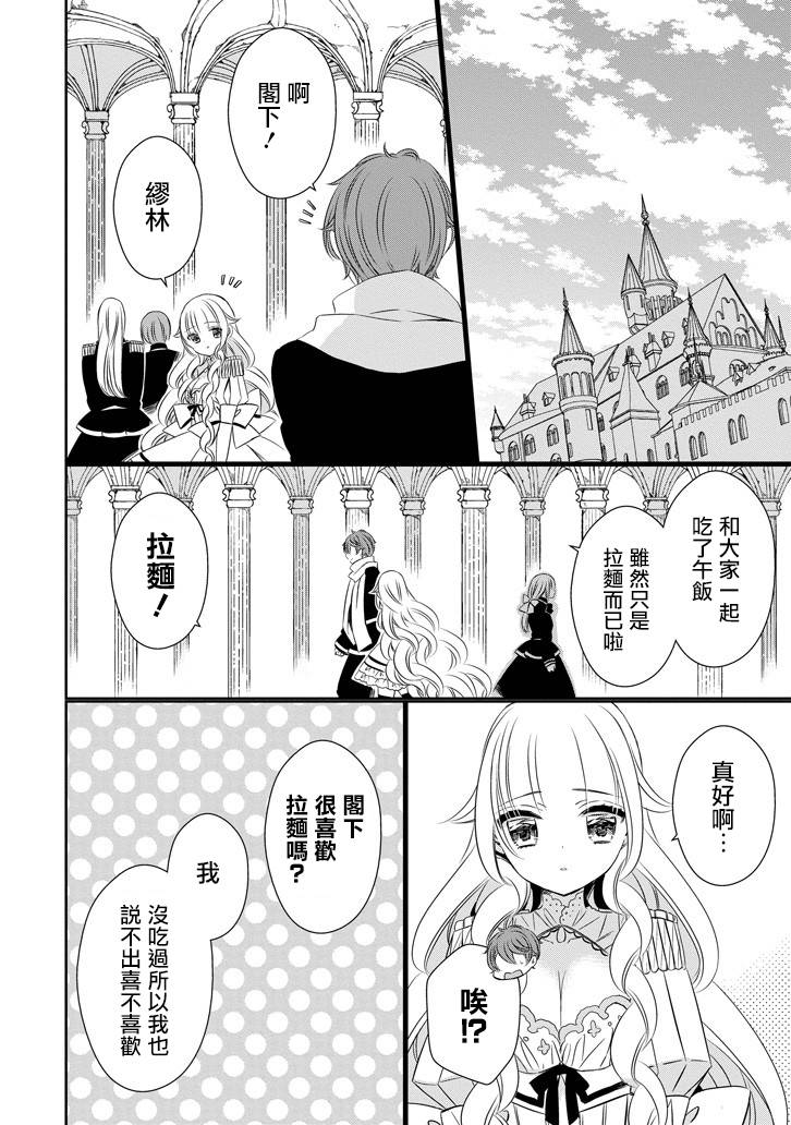 只要贝尔哲布布大小姐喜欢就好韩漫全集-第34话无删减无遮挡章节图片 