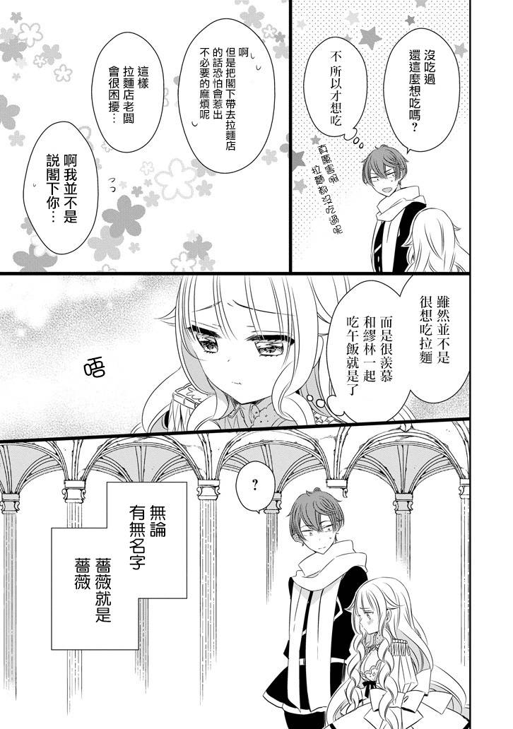 只要贝尔哲布布大小姐喜欢就好韩漫全集-第34话无删减无遮挡章节图片 