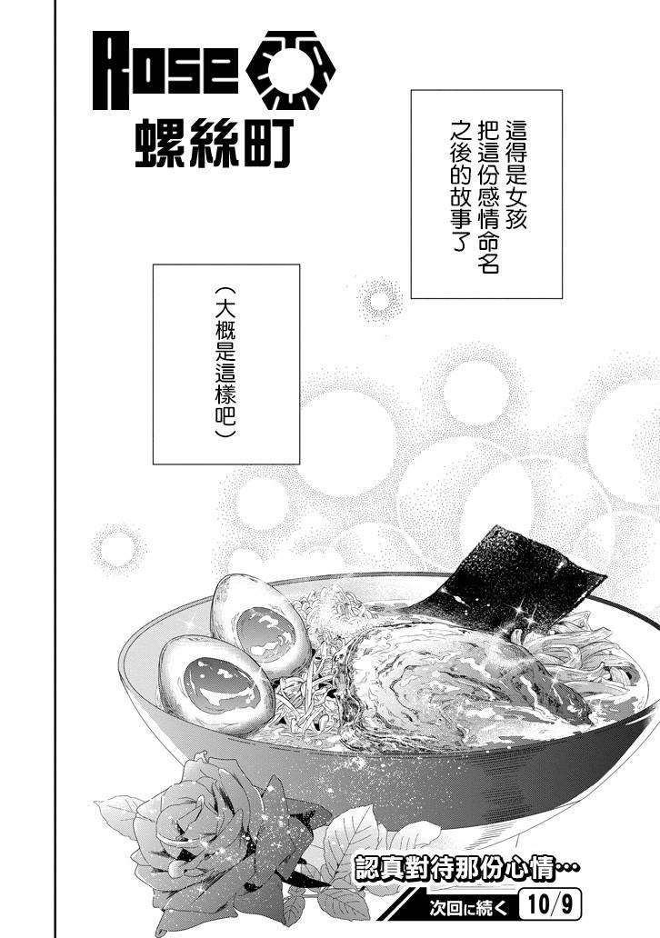 只要贝尔哲布布大小姐喜欢就好韩漫全集-第34话无删减无遮挡章节图片 