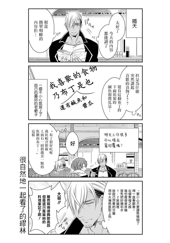 只要贝尔哲布布大小姐喜欢就好韩漫全集-第35话无删减无遮挡章节图片 