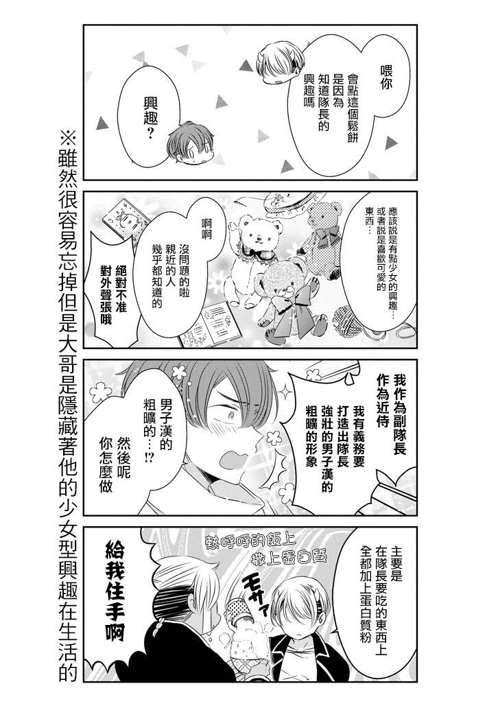 只要贝尔哲布布大小姐喜欢就好韩漫全集-第35话无删减无遮挡章节图片 
