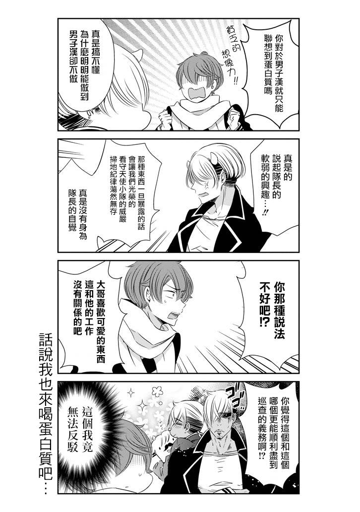 只要贝尔哲布布大小姐喜欢就好韩漫全集-第35话无删减无遮挡章节图片 
