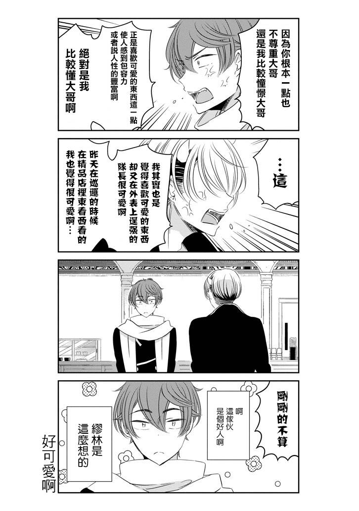 只要贝尔哲布布大小姐喜欢就好韩漫全集-第35话无删减无遮挡章节图片 