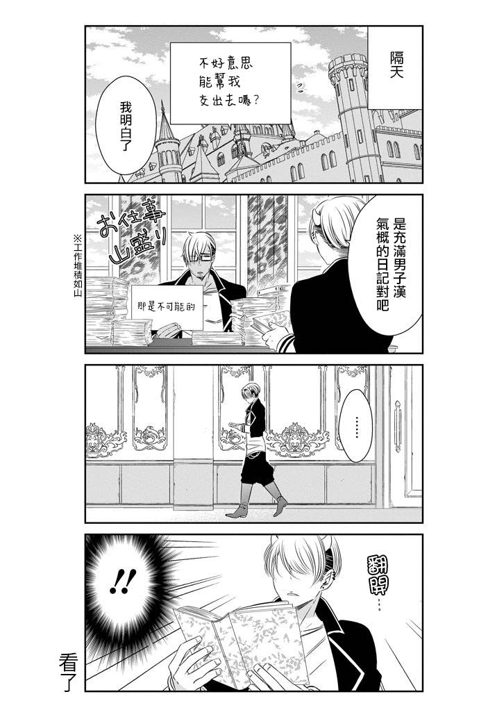 只要贝尔哲布布大小姐喜欢就好韩漫全集-第35话无删减无遮挡章节图片 