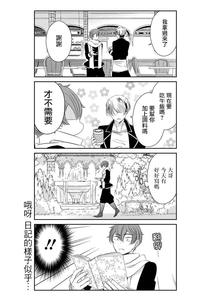 只要贝尔哲布布大小姐喜欢就好韩漫全集-第35话无删减无遮挡章节图片 