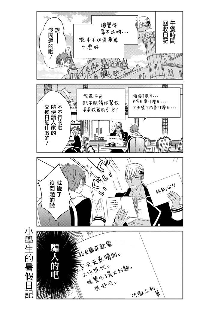 只要贝尔哲布布大小姐喜欢就好韩漫全集-第35话无删减无遮挡章节图片 