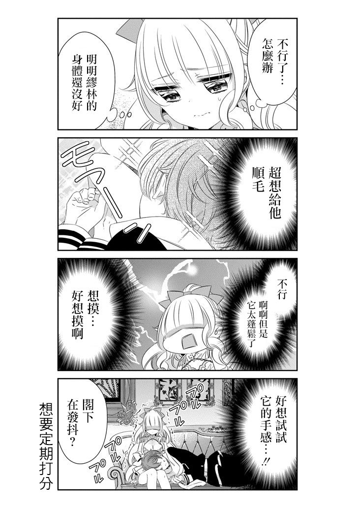 只要贝尔哲布布大小姐喜欢就好韩漫全集-第36话无删减无遮挡章节图片 