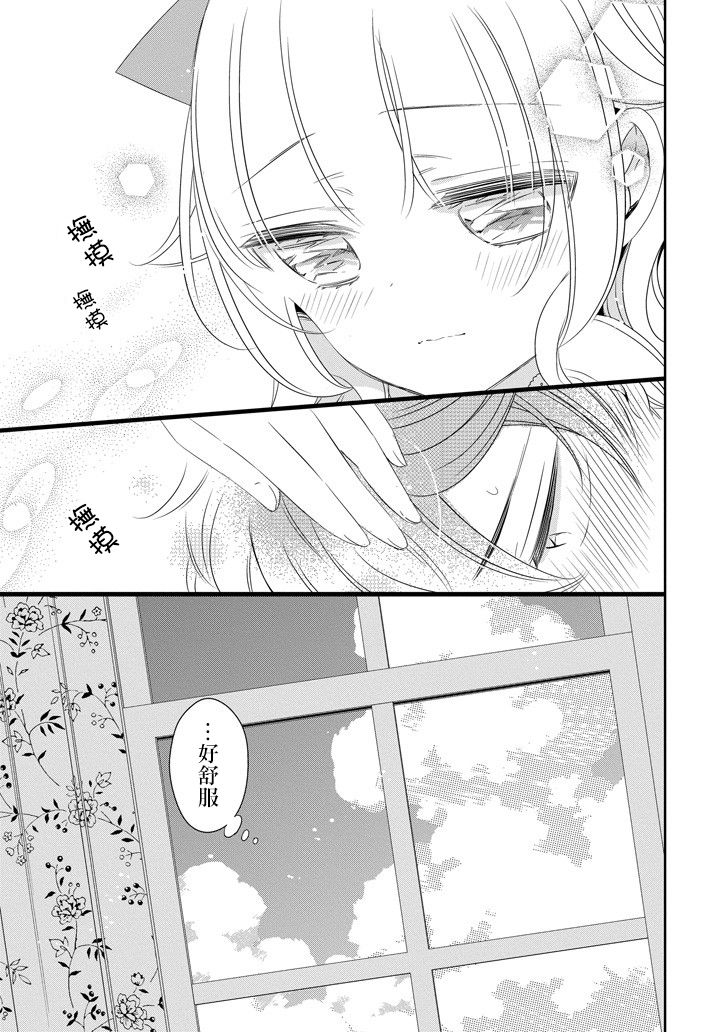 只要贝尔哲布布大小姐喜欢就好韩漫全集-第36话无删减无遮挡章节图片 