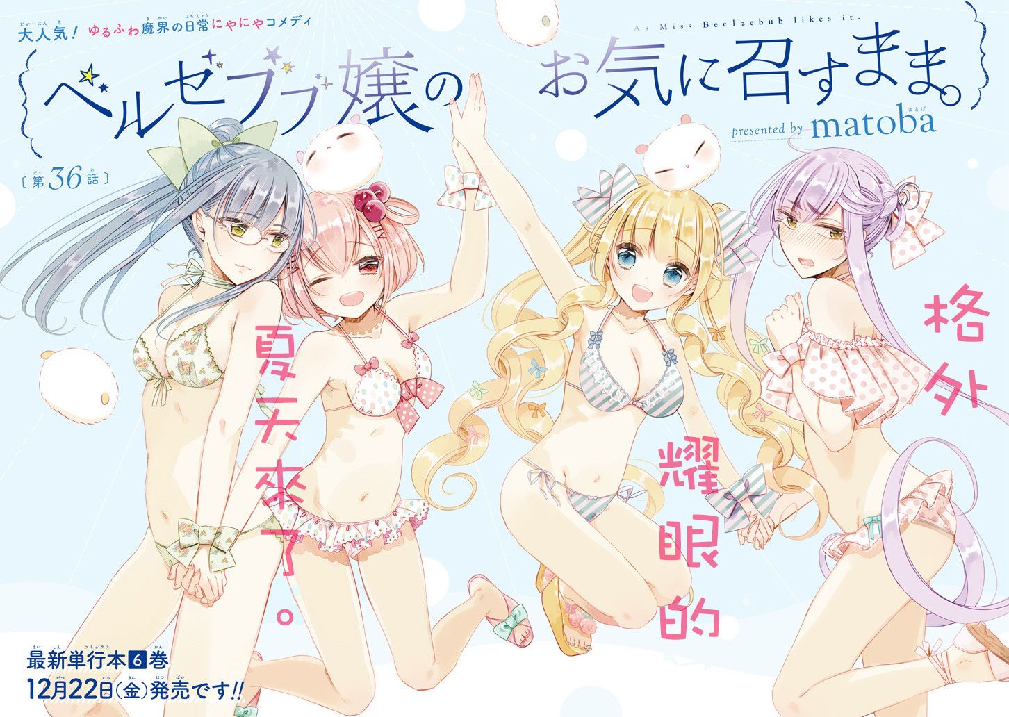只要贝尔哲布布大小姐喜欢就好韩漫全集-第36话无删减无遮挡章节图片 