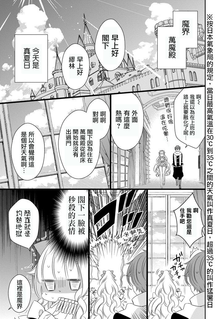 只要贝尔哲布布大小姐喜欢就好韩漫全集-第36话无删减无遮挡章节图片 