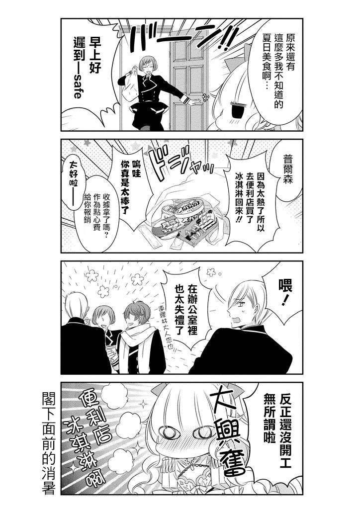 只要贝尔哲布布大小姐喜欢就好韩漫全集-第36话无删减无遮挡章节图片 
