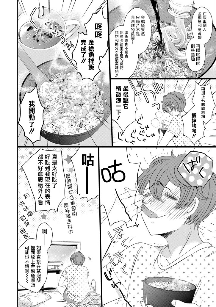 只要贝尔哲布布大小姐喜欢就好韩漫全集-第37话无删减无遮挡章节图片 