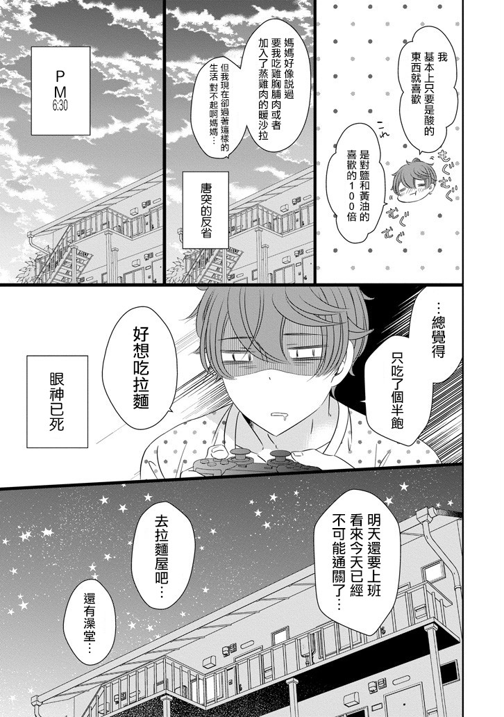 只要贝尔哲布布大小姐喜欢就好韩漫全集-第37话无删减无遮挡章节图片 