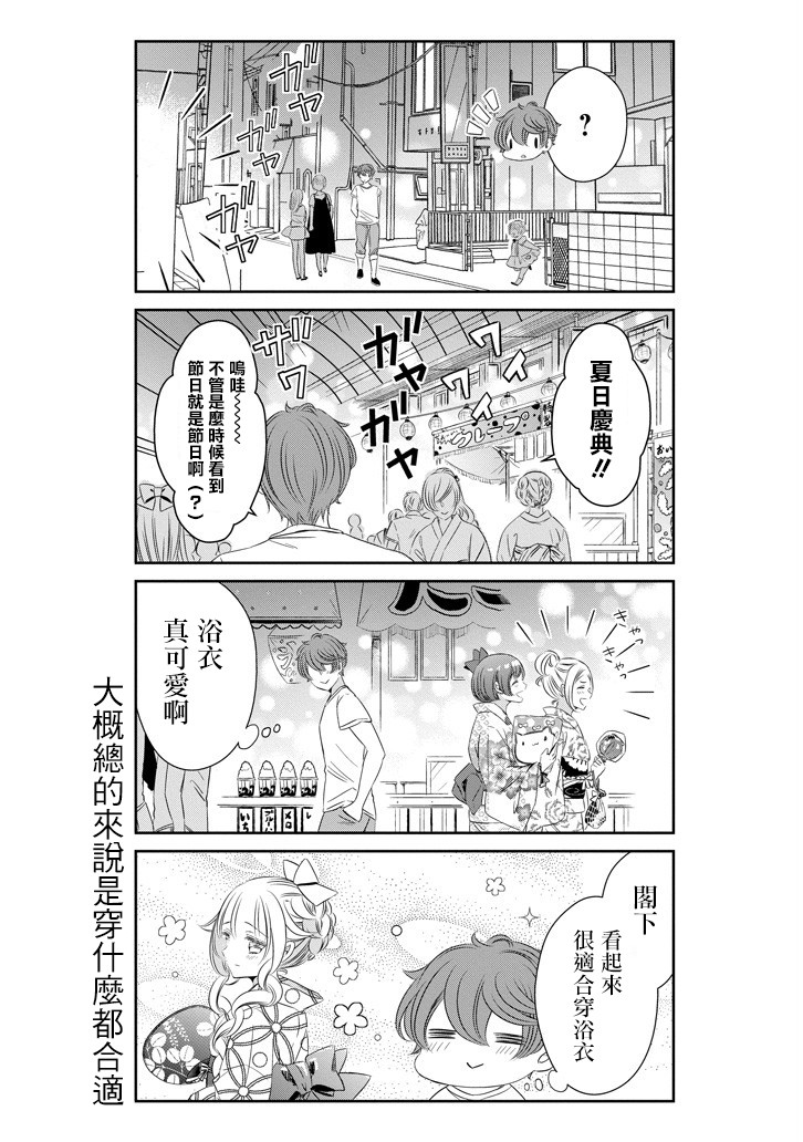 只要贝尔哲布布大小姐喜欢就好韩漫全集-第37话无删减无遮挡章节图片 
