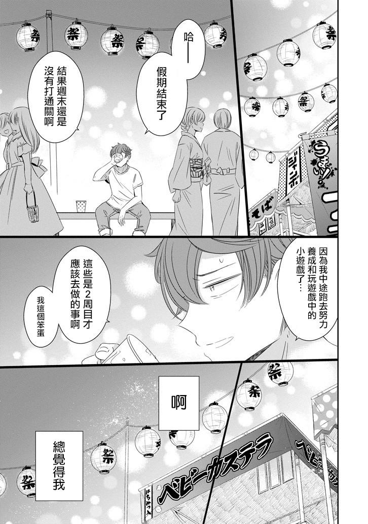只要贝尔哲布布大小姐喜欢就好韩漫全集-第37话无删减无遮挡章节图片 