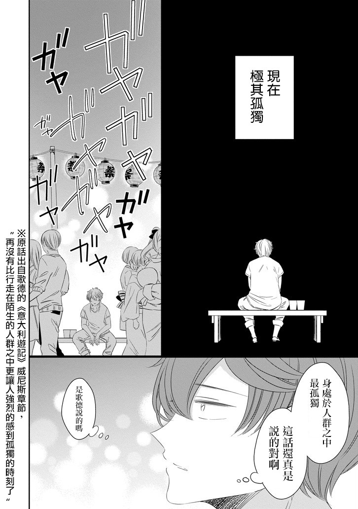只要贝尔哲布布大小姐喜欢就好韩漫全集-第37话无删减无遮挡章节图片 