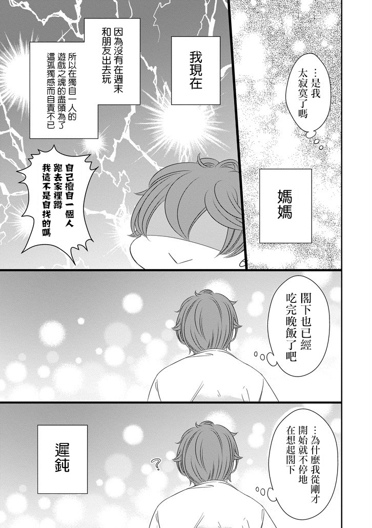 只要贝尔哲布布大小姐喜欢就好韩漫全集-第37话无删减无遮挡章节图片 