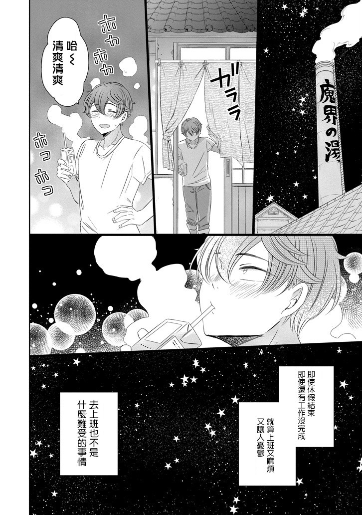 只要贝尔哲布布大小姐喜欢就好韩漫全集-第37话无删减无遮挡章节图片 