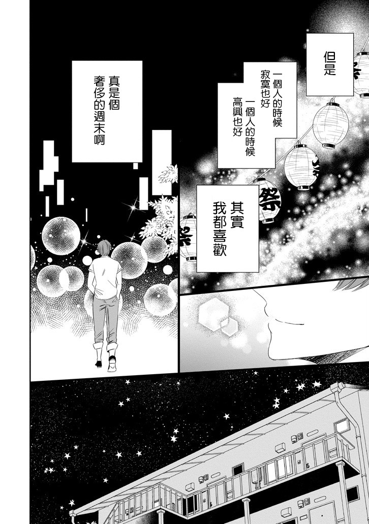 只要贝尔哲布布大小姐喜欢就好韩漫全集-第37话无删减无遮挡章节图片 