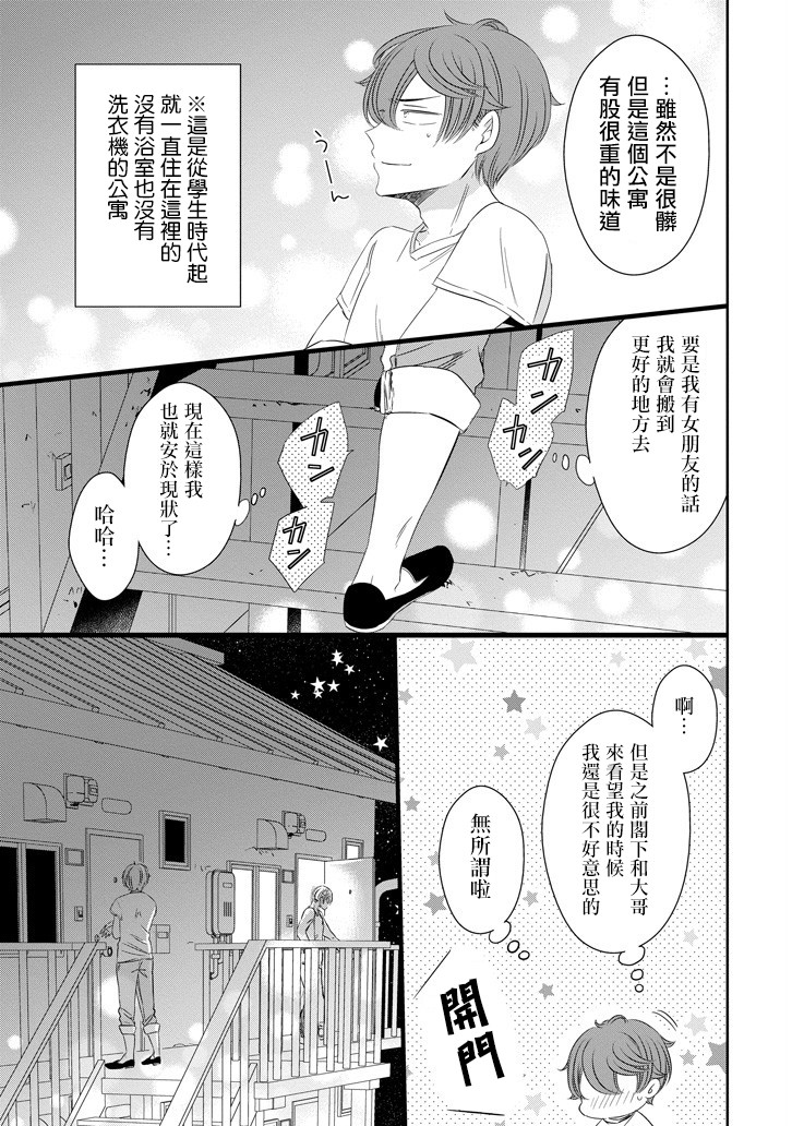 只要贝尔哲布布大小姐喜欢就好韩漫全集-第37话无删减无遮挡章节图片 
