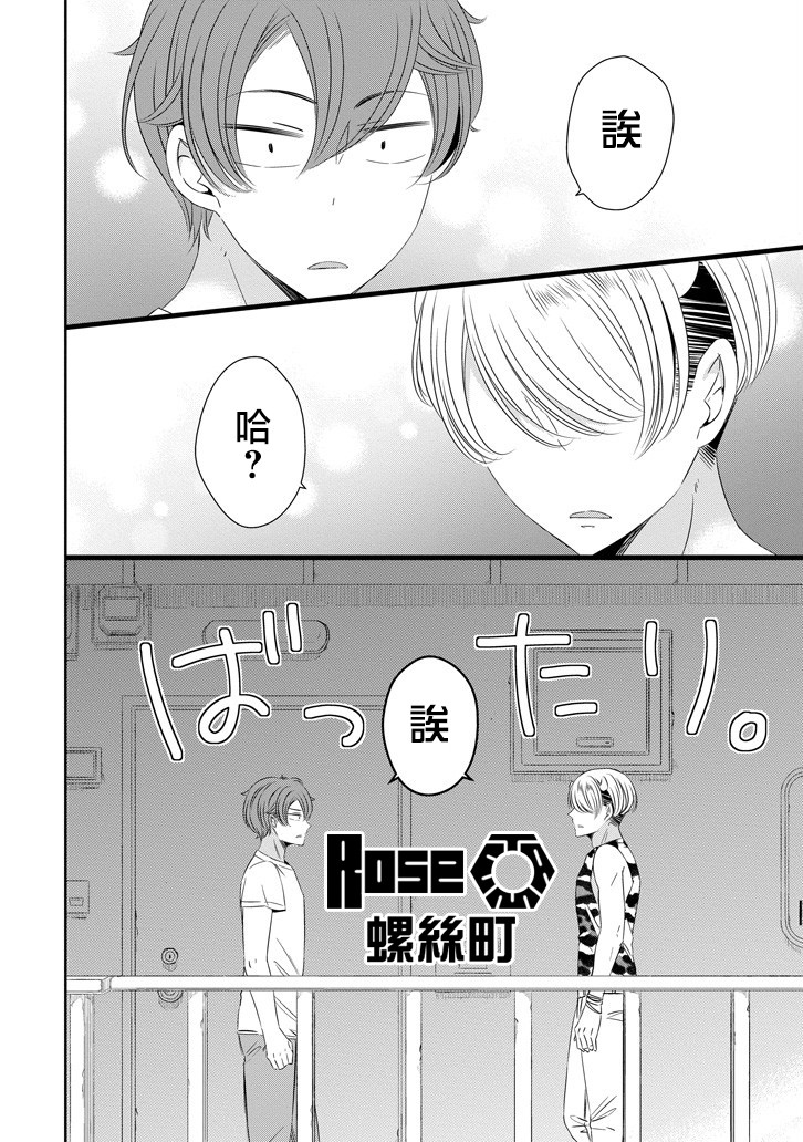 只要贝尔哲布布大小姐喜欢就好韩漫全集-第37话无删减无遮挡章节图片 