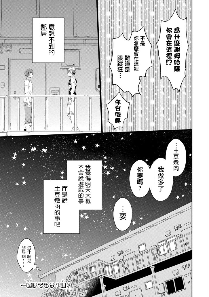 只要贝尔哲布布大小姐喜欢就好韩漫全集-第37话无删减无遮挡章节图片 