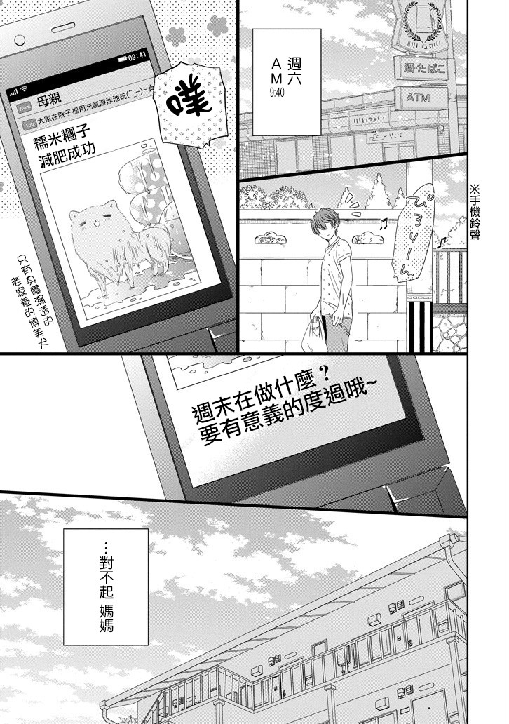 只要贝尔哲布布大小姐喜欢就好韩漫全集-第37话无删减无遮挡章节图片 
