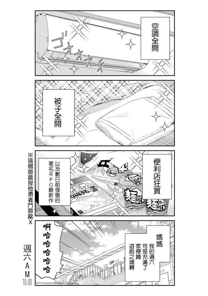 只要贝尔哲布布大小姐喜欢就好韩漫全集-第37话无删减无遮挡章节图片 