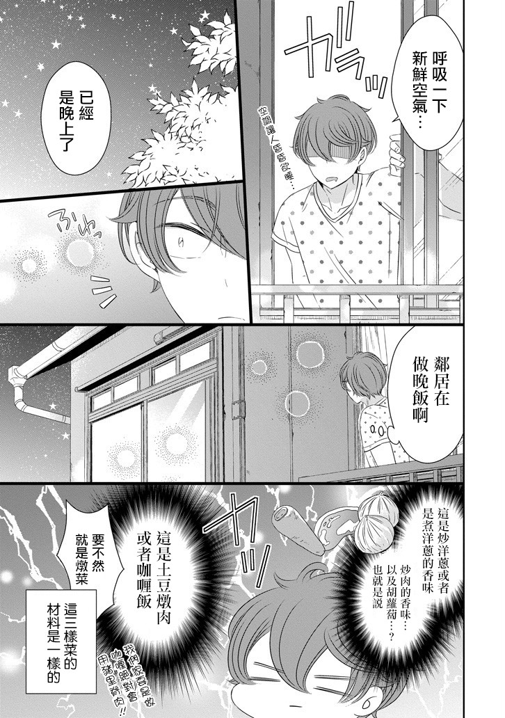 只要贝尔哲布布大小姐喜欢就好韩漫全集-第37话无删减无遮挡章节图片 