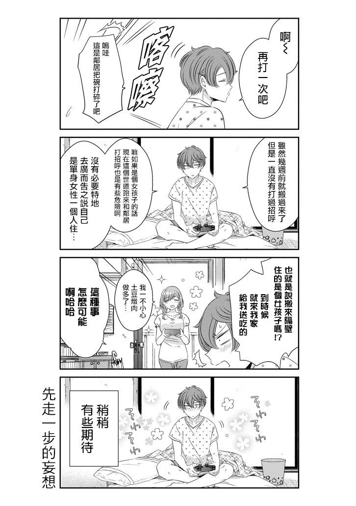 只要贝尔哲布布大小姐喜欢就好韩漫全集-第37话无删减无遮挡章节图片 