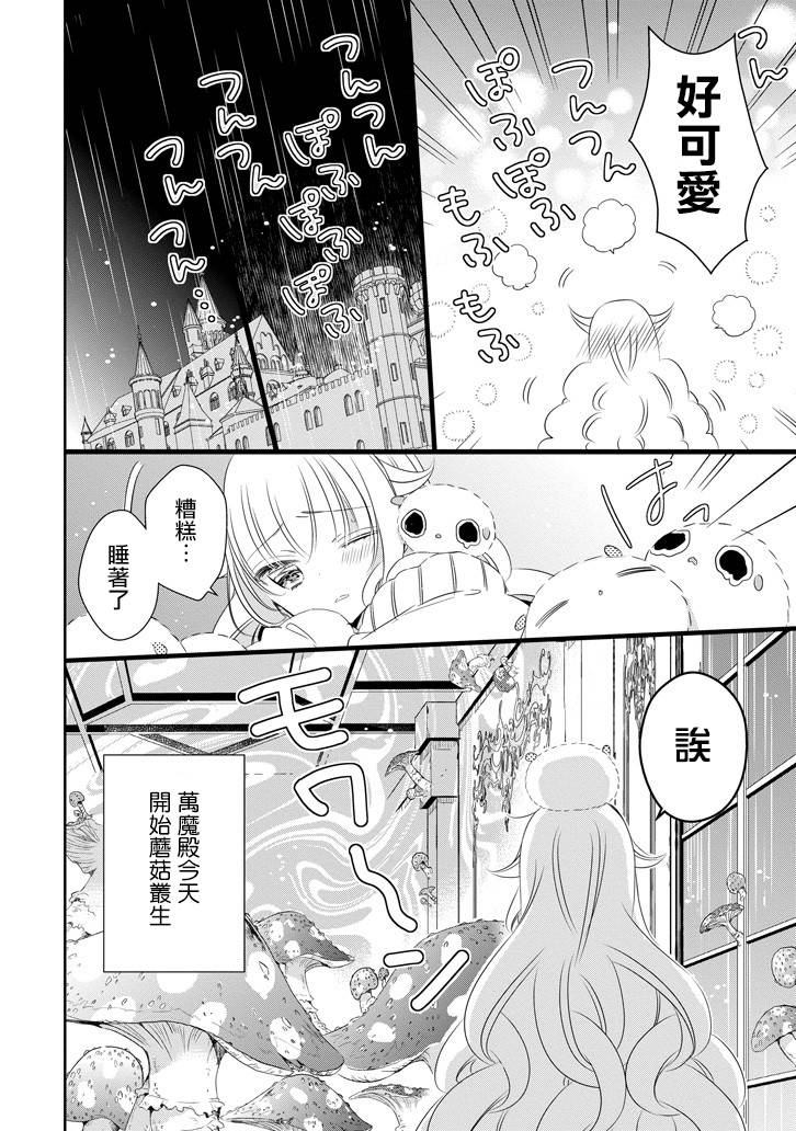 只要贝尔哲布布大小姐喜欢就好韩漫全集-第38话无删减无遮挡章节图片 